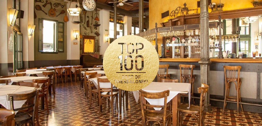 «Ζύθος»: Το εμβληματικό εστιατόριο της Θεσσαλονίκης, που αποτελεί πλέον ιστορικό κομμάτι της πόλης