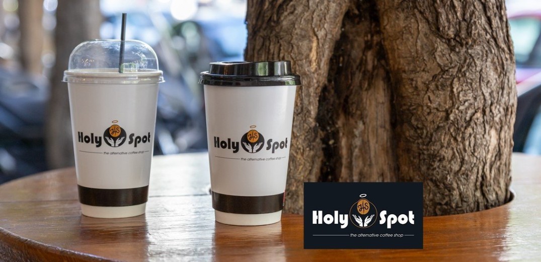 «Holy Spot» για εσάς που ο καφές είναι η πρώτη απόλαυση της ημέρας