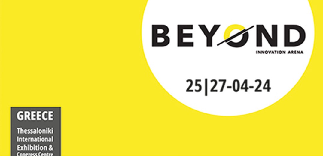 H Beyond 2024 φέρνει στη Θεσσαλονίκη τις τελευταίες  εξελίξεις στην τεχνολογία