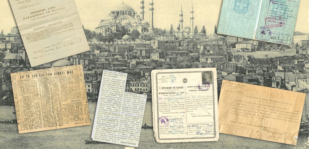 H Καλαμαριά θυμάται και τιμά τα 60 χρόνια από τις απελάσεις των Ελλήνων υπηκόων της Κωνσταντινούπολης