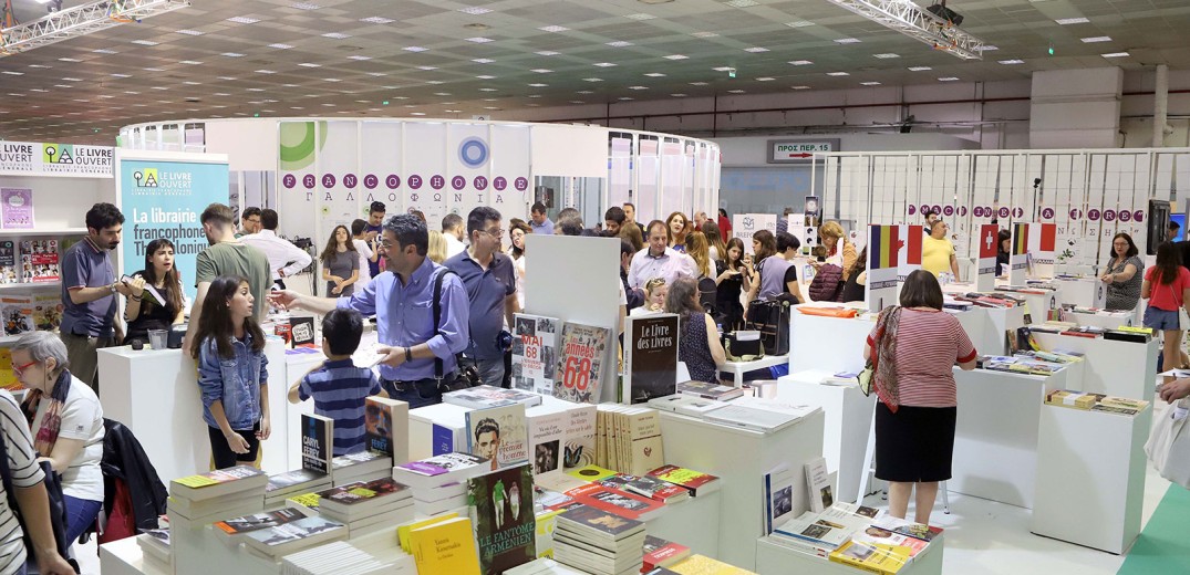 Φεστιβάλ και Αφιερώματα στην 20ή Διεθνή Έκθεση Βιβλίου Θεσσαλονίκης