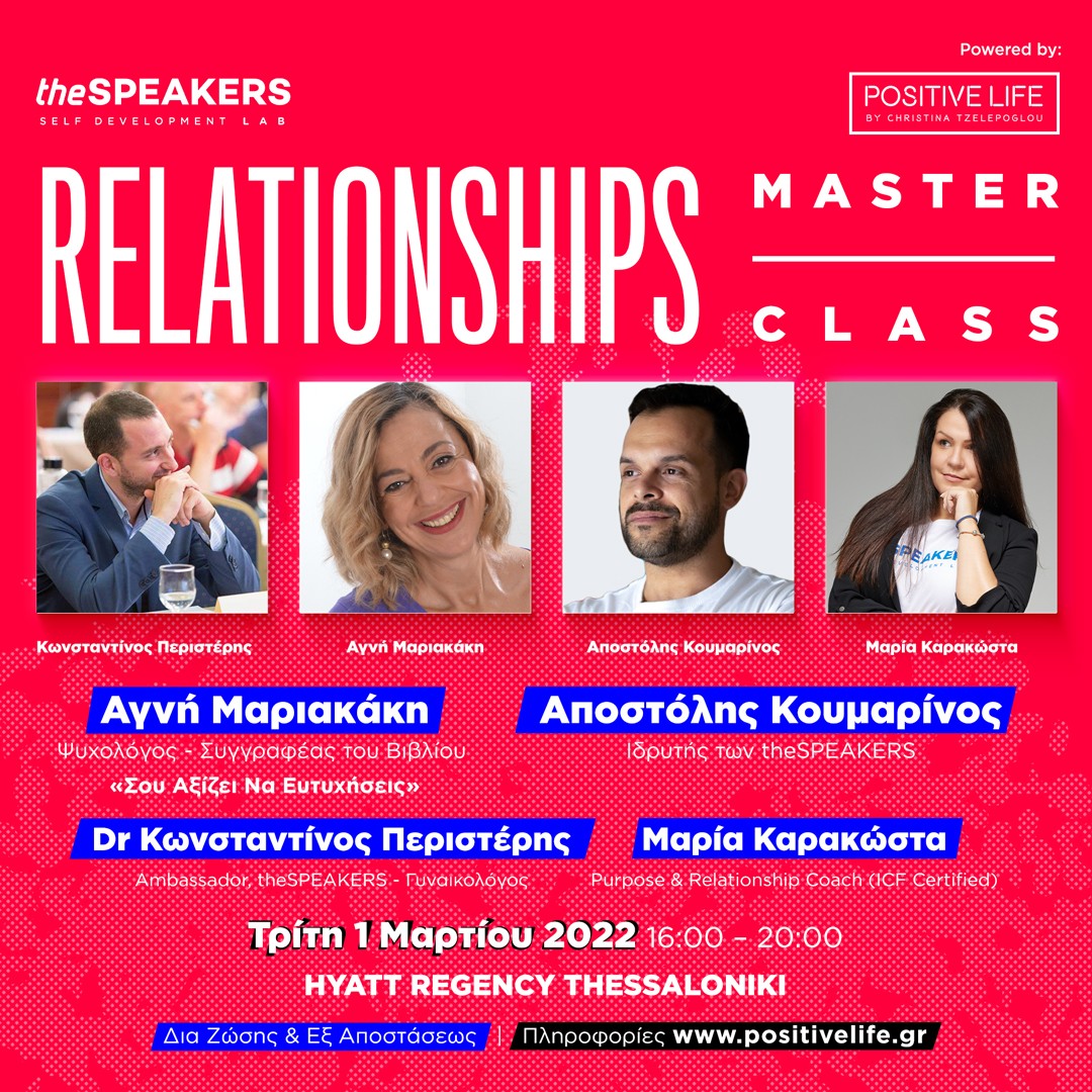 relationships-masterclass-post-v2.jpg
