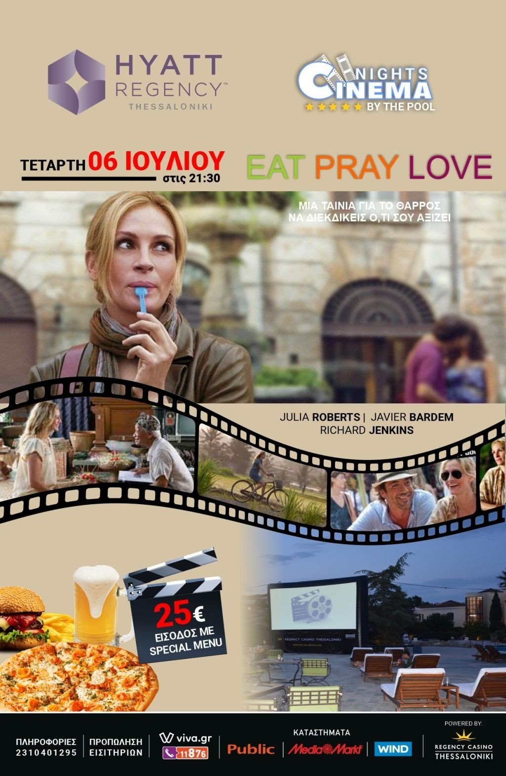 cinema-nights-eat-pray-love.jpg