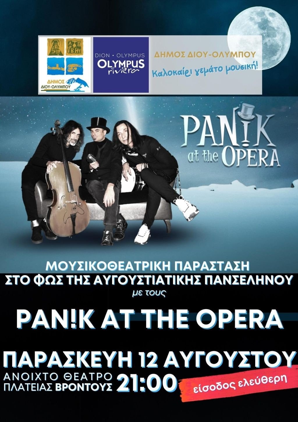 panik-at-the-opera-poster.jpg