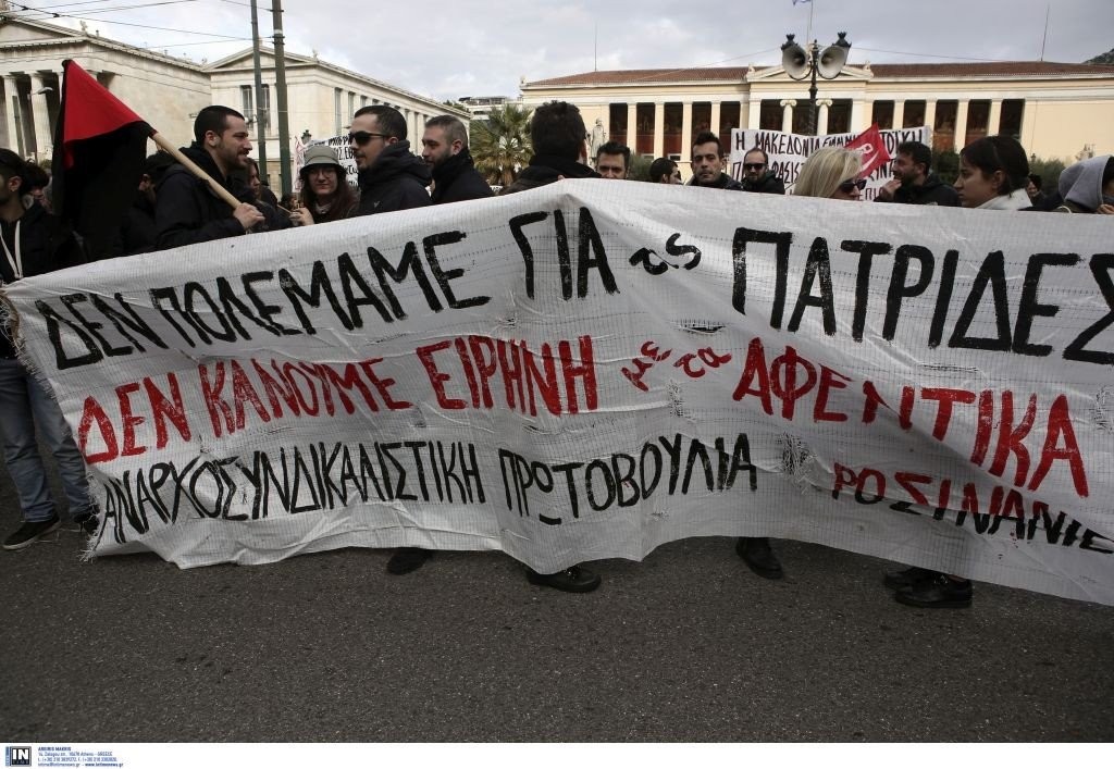 antifasistiki-makedonia-propylaia-2019b.jpg