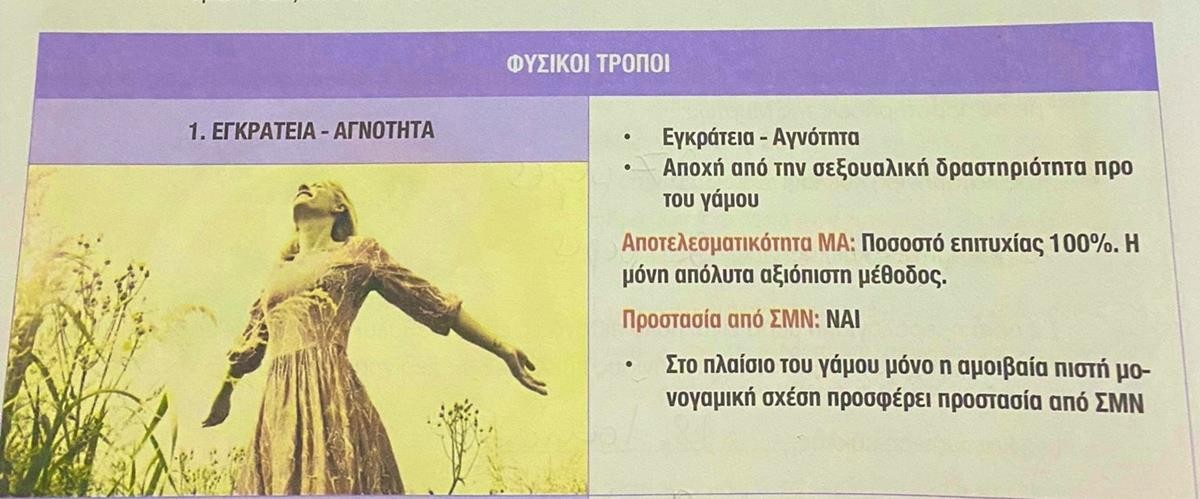 viologia-kyproy.jpg