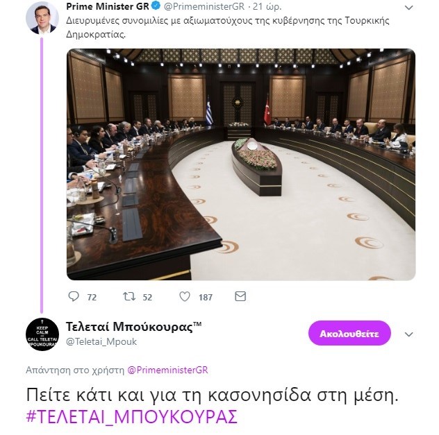 tsipras-boukouras-Yjg1G.jpg