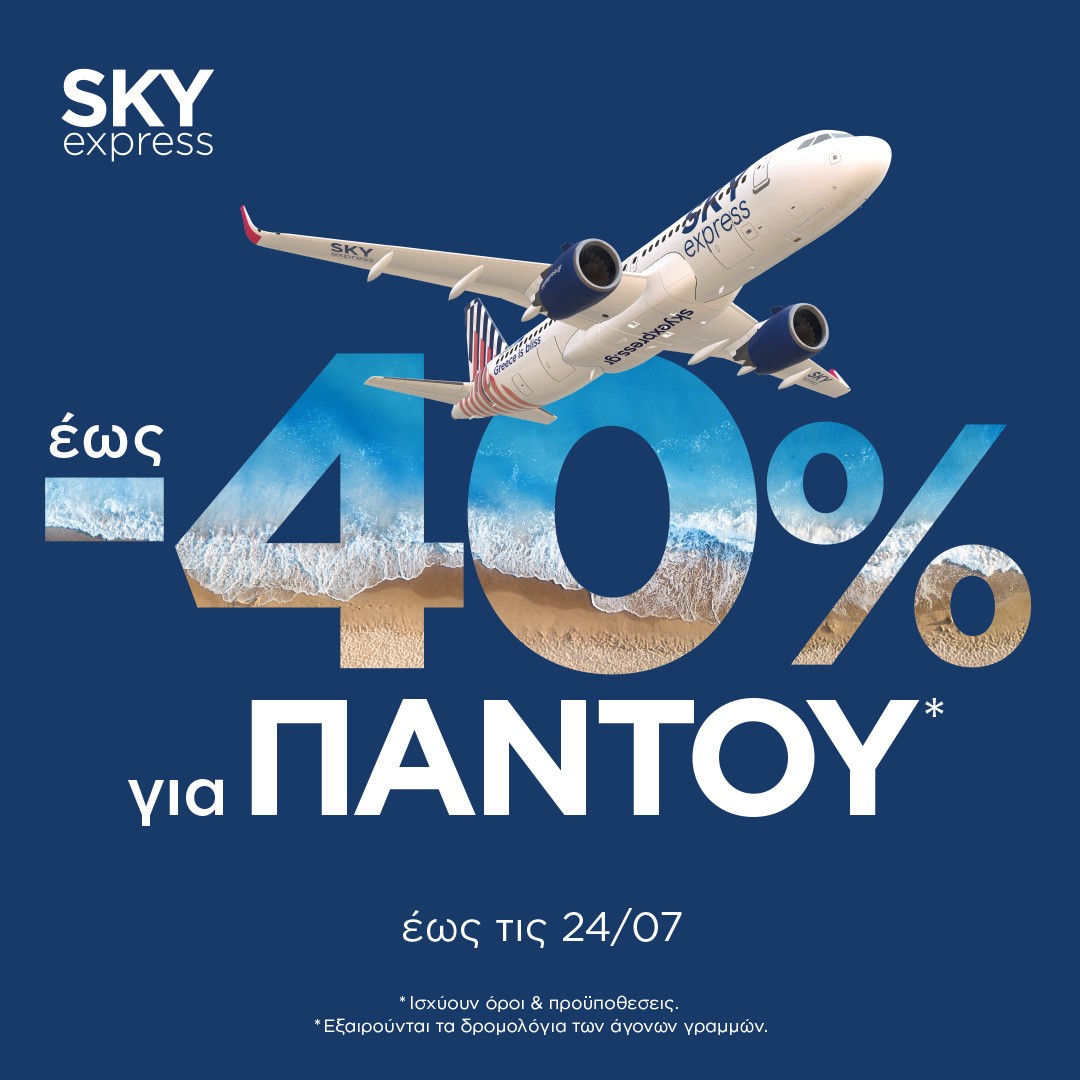 sky-pantoy-40-gr-1080x1080-1.jpg