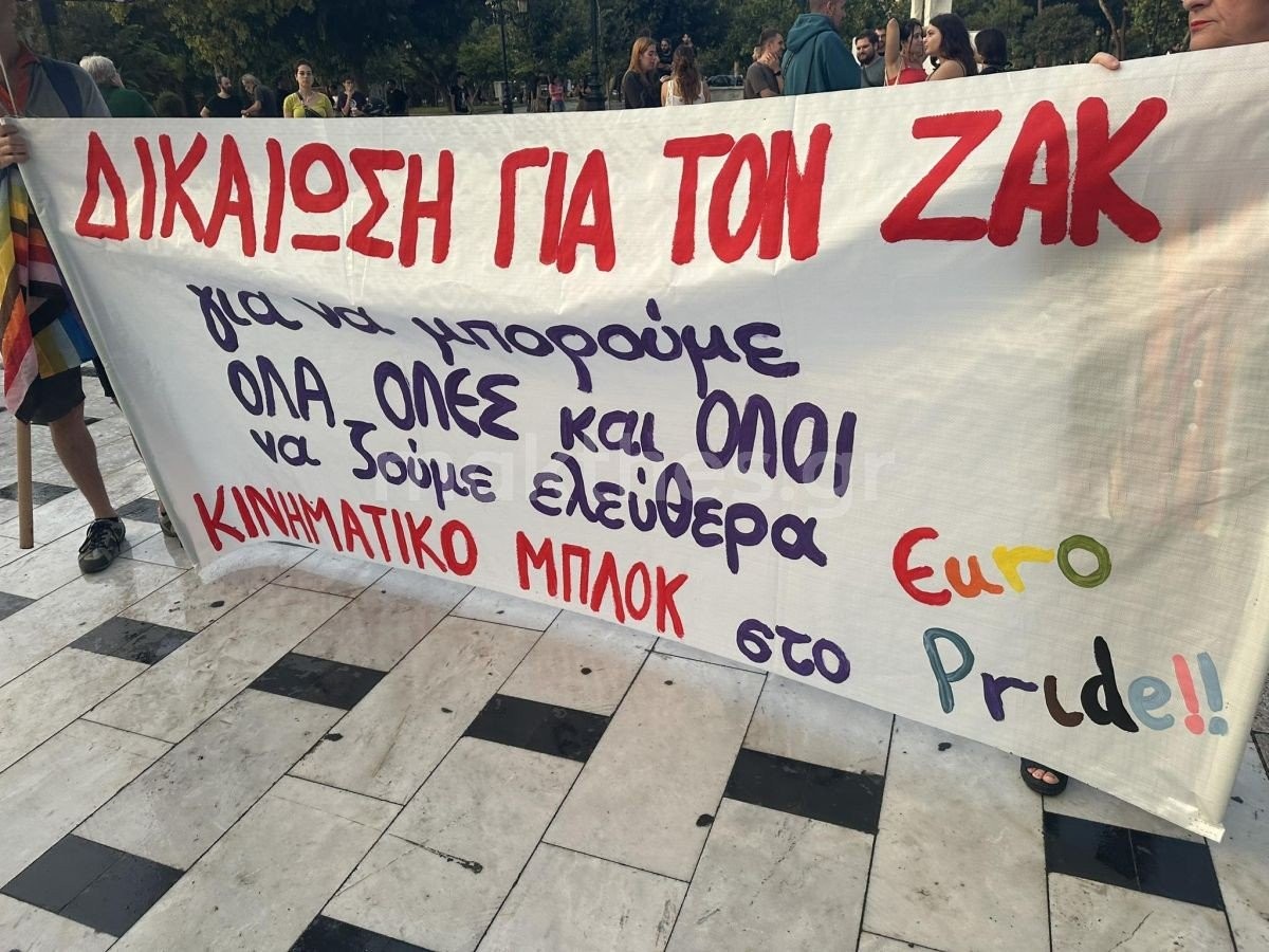 poreia-zak-kostopoulos-thessaloniki-2023f.jpg