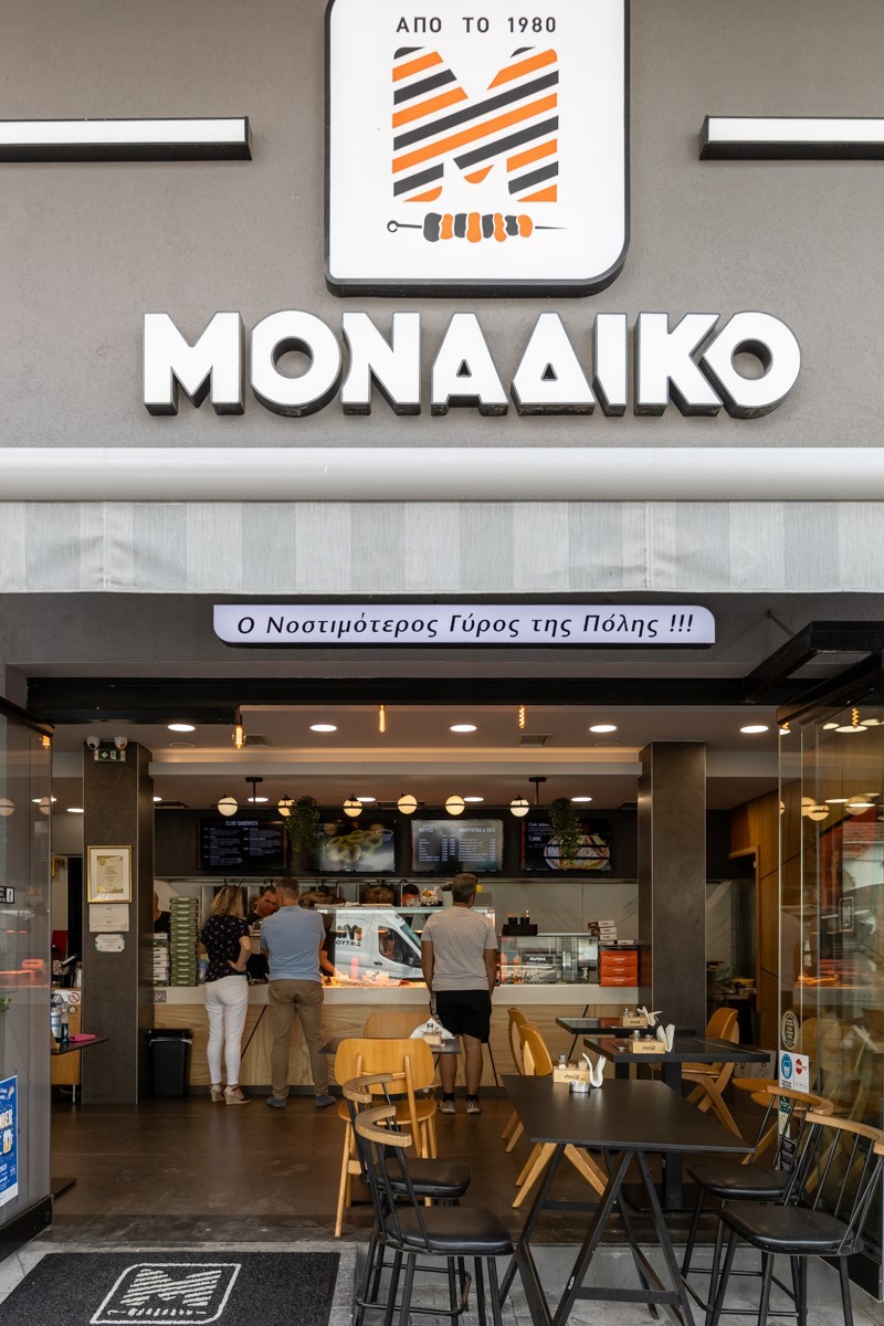monadiko-meat-house2.jpg