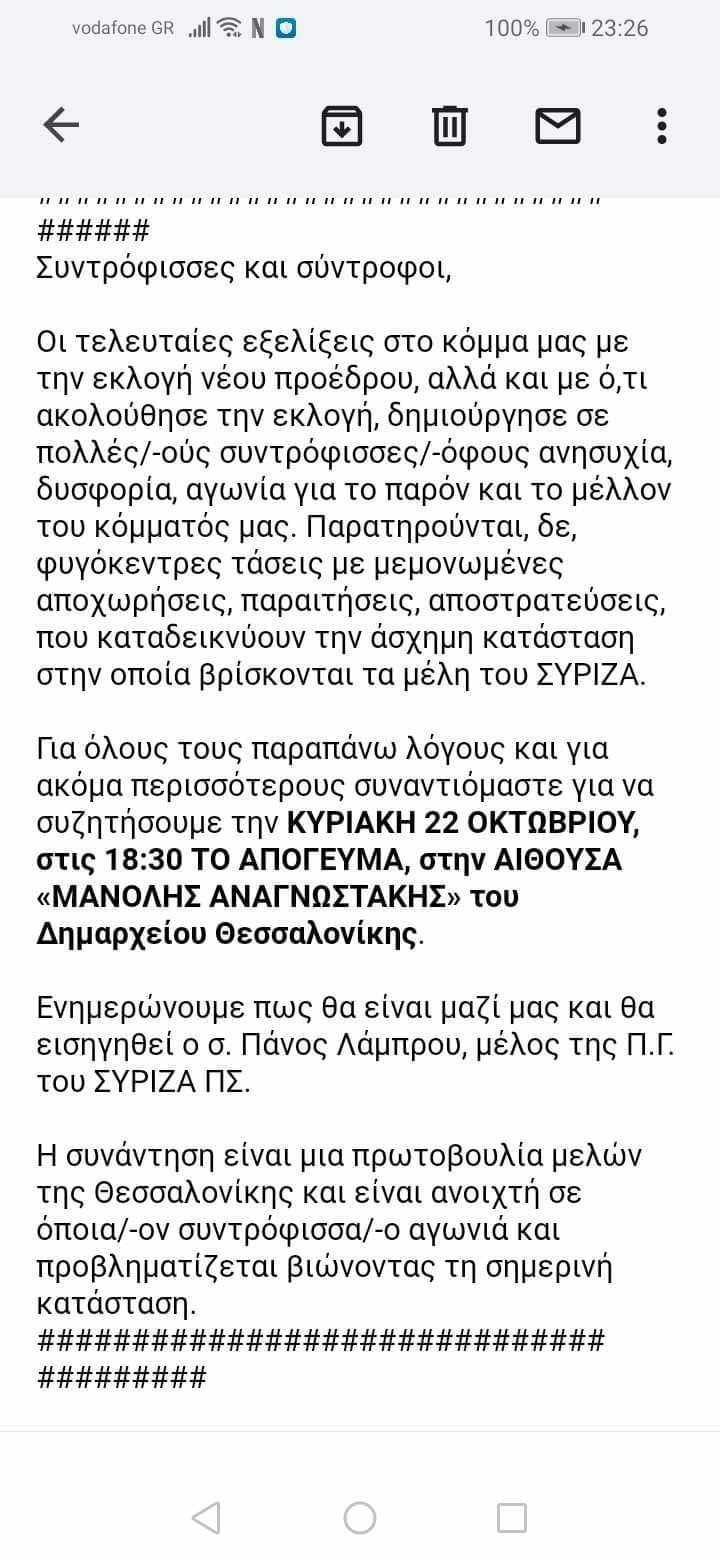 syriza-foto-kalesma.jpg