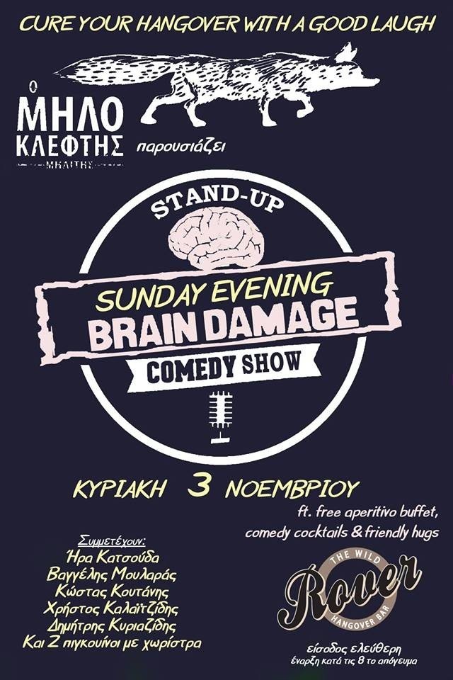 sunday-brain-damage-stand-up-comedy-show.jpg