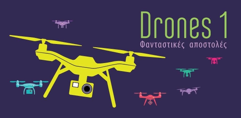 drones-noesis.jpg