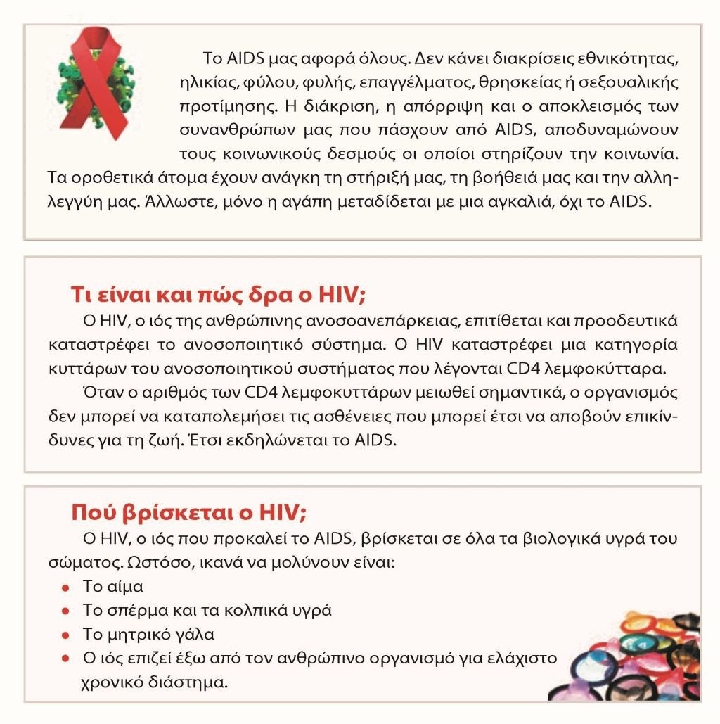 aids-rapti2.jpg