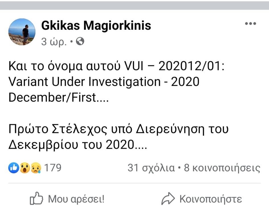 magiorkinis-facebook1.jpg