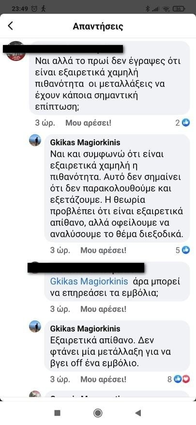 magiorkinis-facebook2.jpg