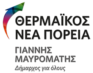 logo-thermaikos-nea-poreia.png