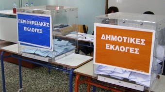 Εκλογές 8ης Οκτωβρίου: Τι θα γίνει στην Περιφέρεια Κ. Μακεδονίας και στους 14 δήμους της Θεσσαλονίκης