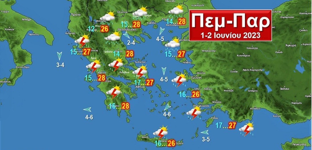 Στη δυτική και νότια Ελλάδα οι ισχυρότερες βροχές και καταιγίδες την Πέμπτη και την Παρασκευή
