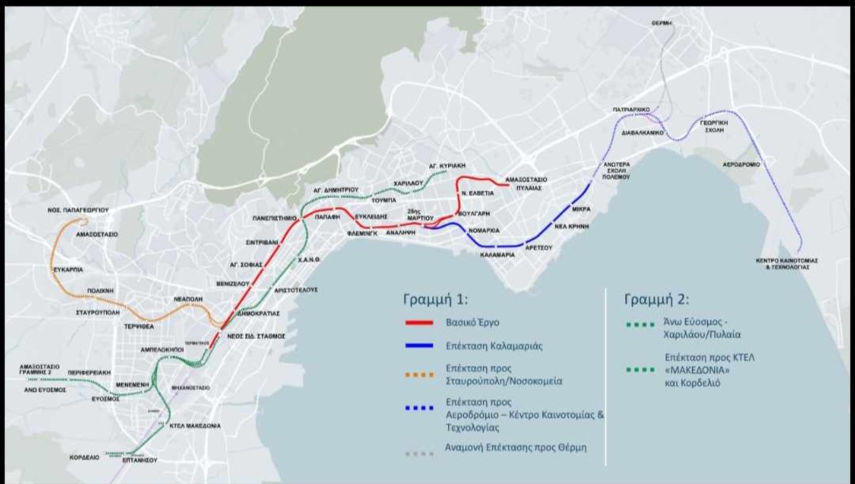 Θεσσαλονίκη: Για το Δίκτυο Μετρό θα απαιτηθεί συνολική επένδυση 4,5 δισ. ευρώ - Στόχος η συναίνεση