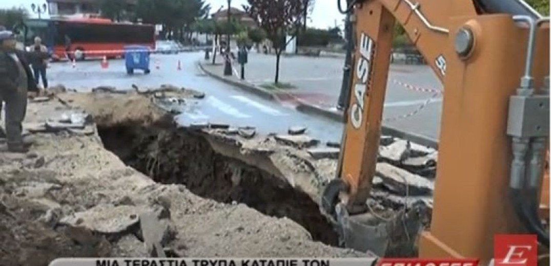 Σέρρες: Μια τεράστια τρύπα κατάπιε τον κεντρικό δρόμο στο Νέο Σούλι (βίντεο)