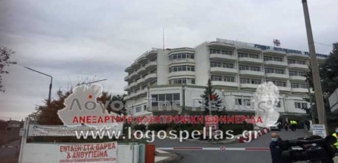 Αντιδράσεις για το κλείσιμο του ογκολογικού τμήματος του νοσοκομείο Γιαννιτσών