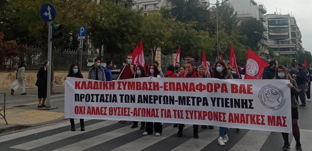Θεσσαλονίκη: Στο δρόμο οι εργαζόμενοι στον επισιτισμό