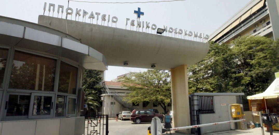 «Ανάσα» στο ΕΣΥ μέσω Ταμείου Ανάκαμψης - Ποια νοσοκομεία και κέντρα υγείας θα αναβαθμιστούν στη Βόρεια Ελλάδα 