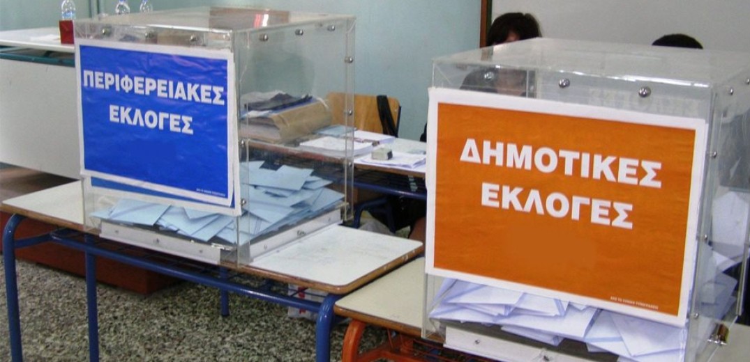 Θεσσαλονίκη: Ενημέρωση για τις Περιφερειακές και Δημοτικές Εκλογές 