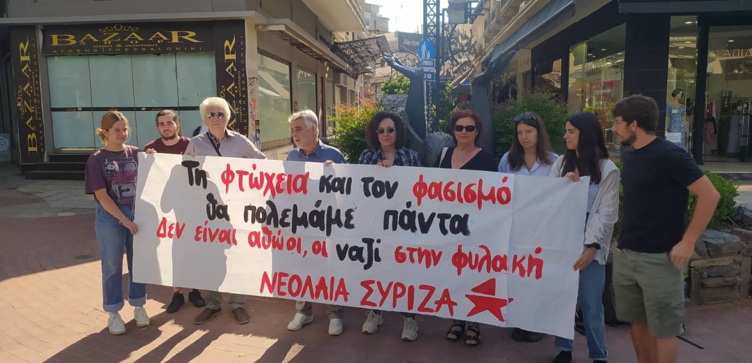 Θεσσαλονίκη: Συγκέντρωση του ΣΥΡΙΖΑ στο Μνημείο Λαμπράκη για τη δίκη της Χρυσής Αυγής