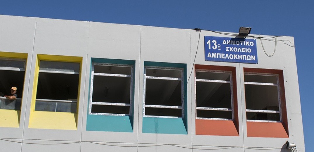 Σχολεία στους Αμπελόκηπους γίνονται… οικολογικά  - Μπαίνουν φωτοβολταϊκά και υποδομές για ΑμεΑ