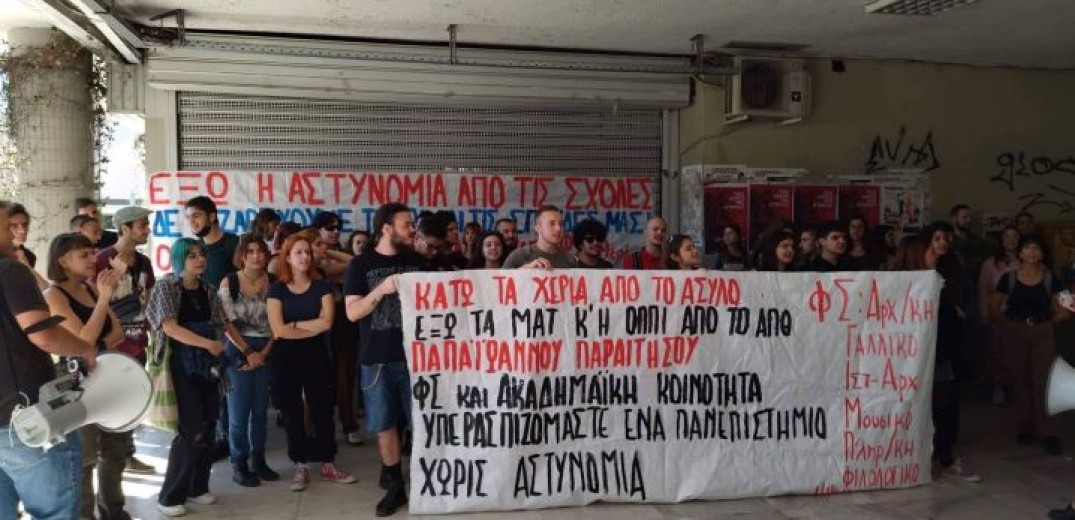 ΑΠΘ: 24ωρη απεργία καθηγητών κατά της Πανεπιστημιακής Αστυνομίας