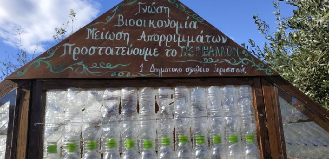 Χαλκιδική: Μαθητές κατασκεύασαν θερμοκήπιο από ανακυκλώσιμα υλικά