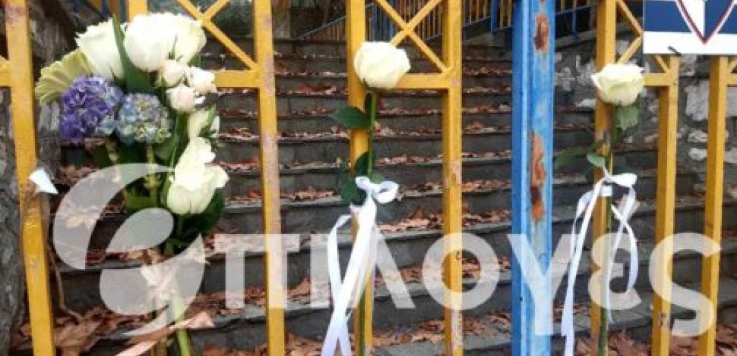 Σέρρες: Άσπρα λουλούδια για τον 11χρονο Βασίλη στην πόρτα του σχολείου του (φωτ.)