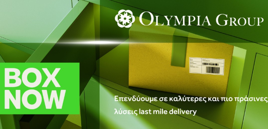 Όμιλος Olympia: Απόκτηση συμμετοχης στον BOX NOW Group