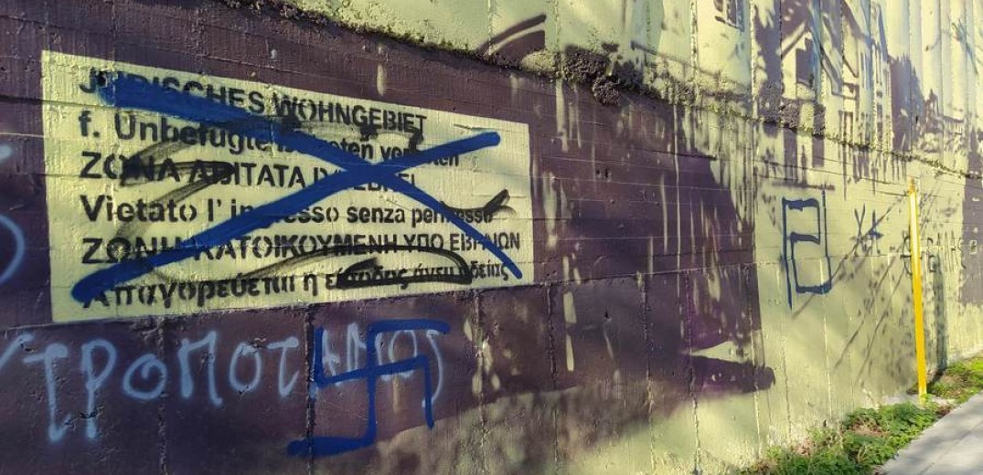 «Η ανοχή στον αντισημιτισμό σημαίνει ανοχή στο νεοναζισμό» - Το ΚΙΣΕ για τον βανδαλισμό της τοιχογραφίας για το Ολοκαύτωμα