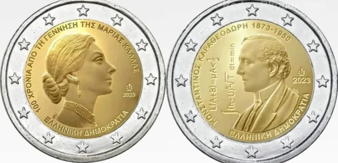 Αναμνηστικά κέρματα των 2 ευρώ με Μ. Κάλλας και Κ. Καραθεοδωρή