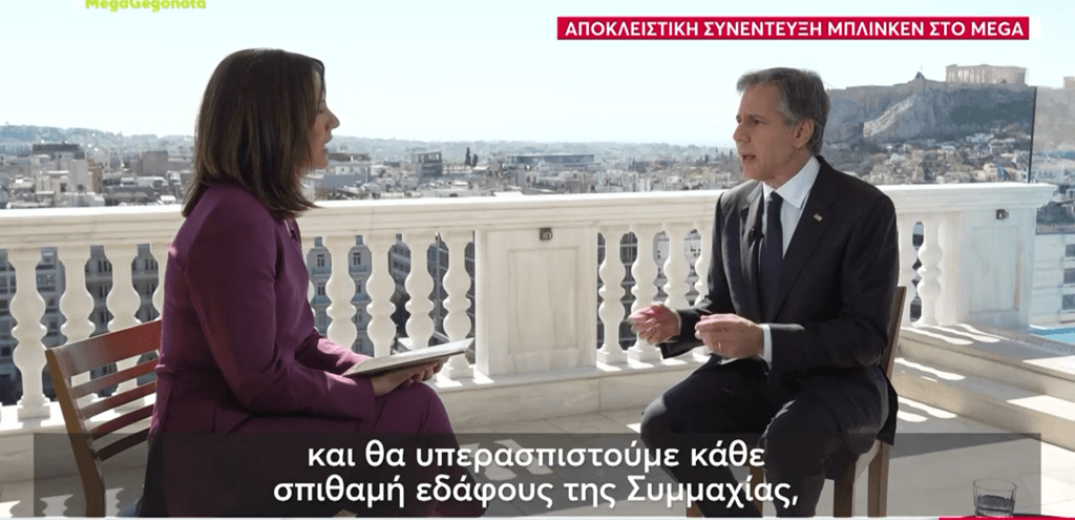Ο Μπλίνκεν μιλά για τα ελληνοτουρκικά, τις ίσες αποστάσεις, τον σεισμό και τον... Γ&#x27; Παγκόσμιο Πόλεμο (βίντεο)