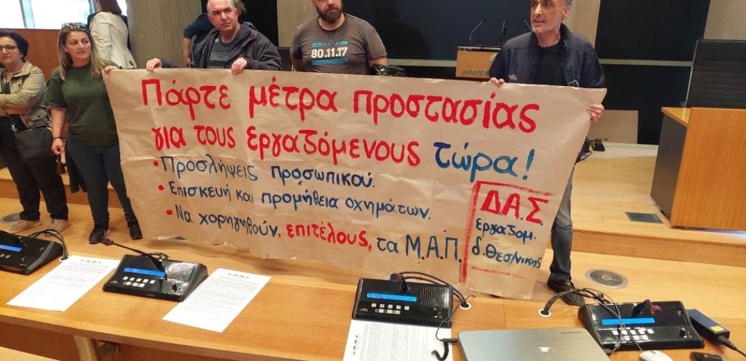 Ένταση στο Δημοτικό Συμβούλιο με συνταξιούχους και εργαζόμενους του δήμου Θεσσαλονίκης (βίντεο)