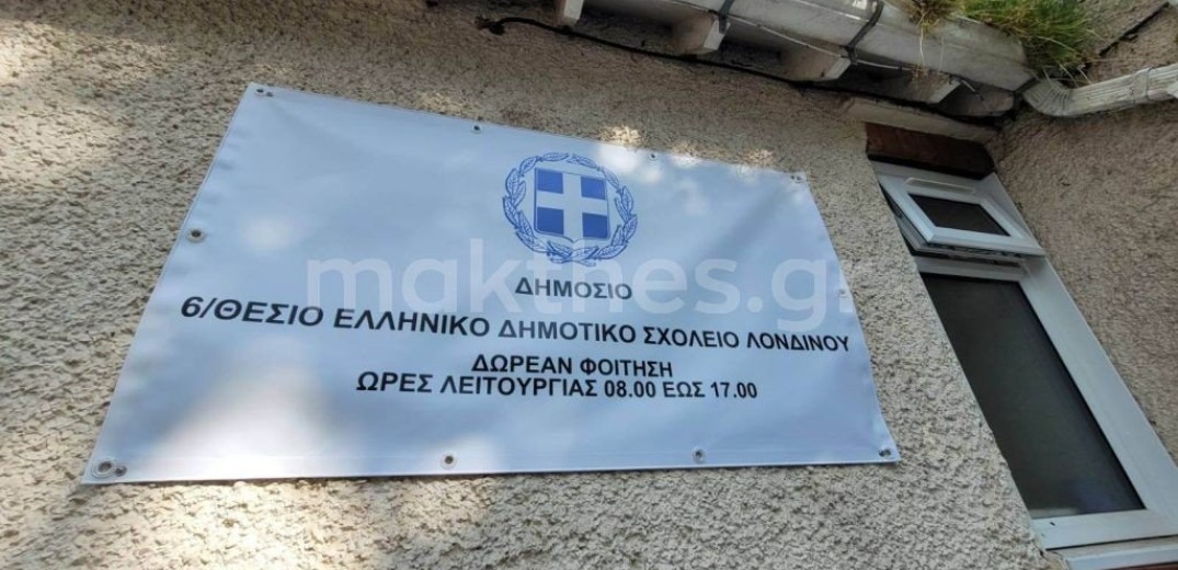 Αυξήθηκε ο αριθμός των Ελλήνων του εξωτερικού που θα ψηφίσουν στις εκλογές του Ιουνίου