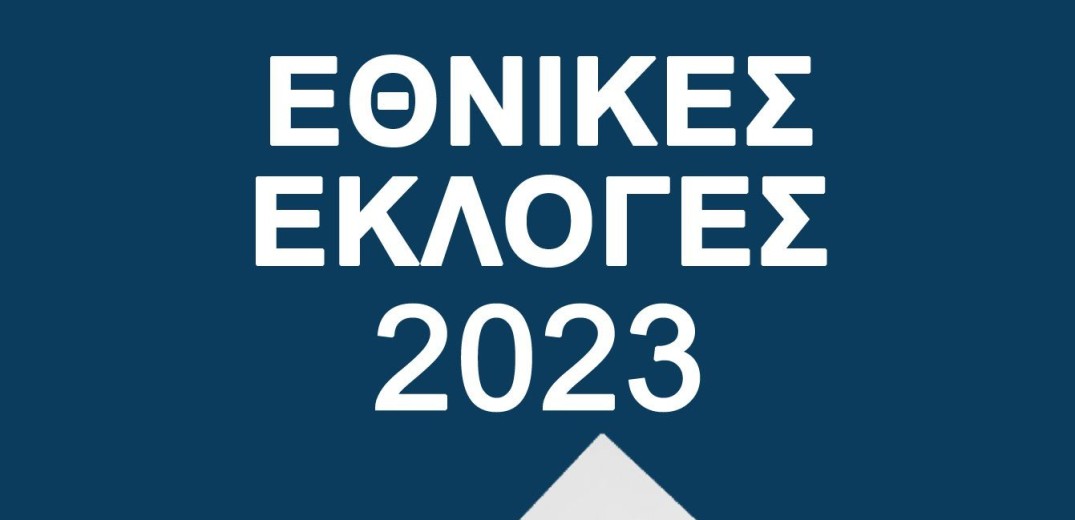 Εθνικές εκλογές 2023: Που και πως ψηφίζουμε στο δήμο Πυλαίας - Χορτιάτη
