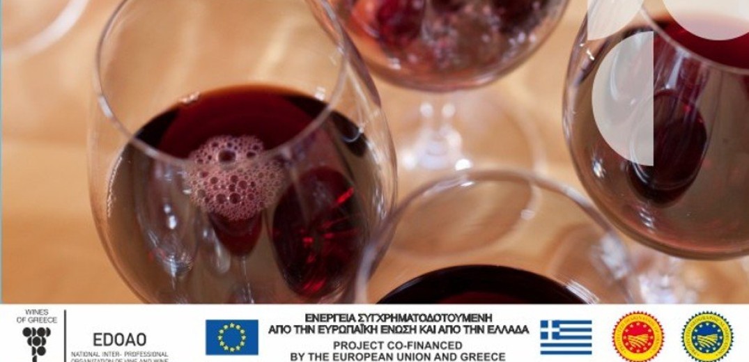 Θεσσαλονίκη: Εκδήλωση με τιμώμενα τα ελληνικά κρασιά ΠΟΠ και ΠΓΕ