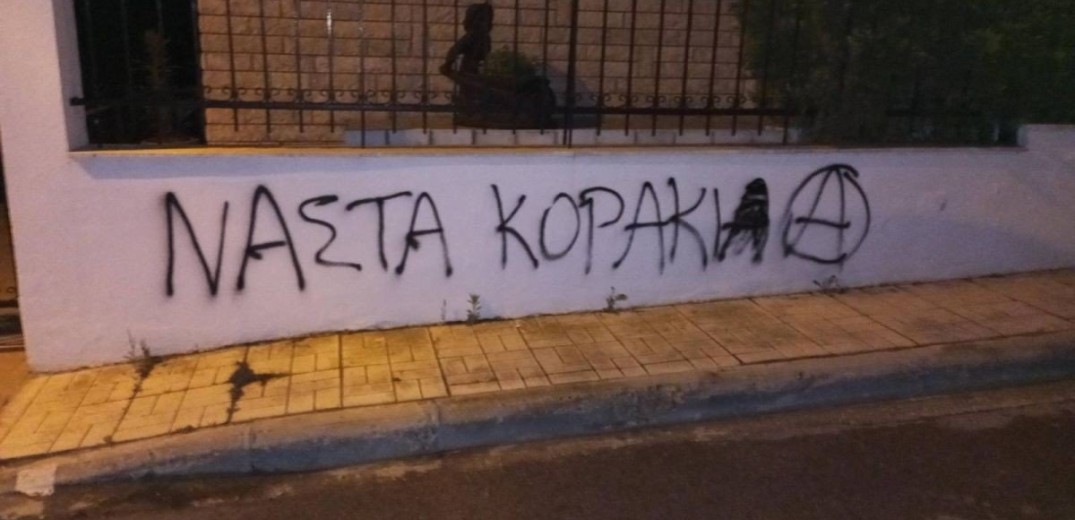 Η Ένωση Δικαστών και Εισαγγελέων καταδικάζει την «επίθεση» στο σπίτι του Χρ. Νάστα στη Θεσσαλονίκη