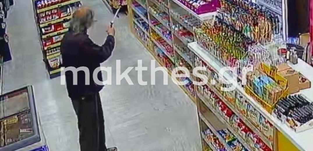 Θεσσαλονίκη: Πώς έγινε η απόπειρα ληστείας με μαχαίρι σε μίνι μάρκετ - Η στιγμή που ο δράστης σήκωσε το μαχαίρι (φωτ.)
