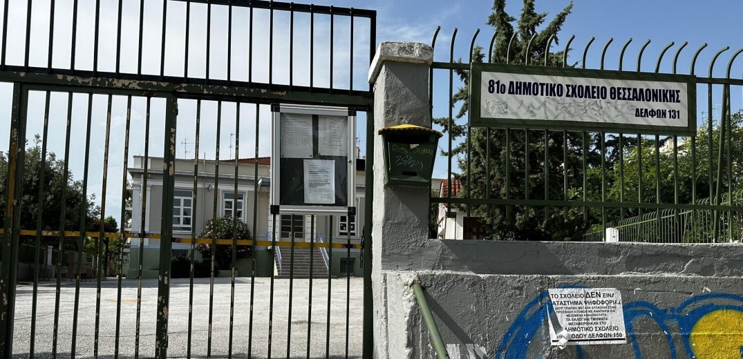 Θεσσαλονίκη: Έκαναν πράξη την ισότητα μεταφέροντας εκλογικό κέντρο σε προσβάσιμο σχολείο (φωτ.)