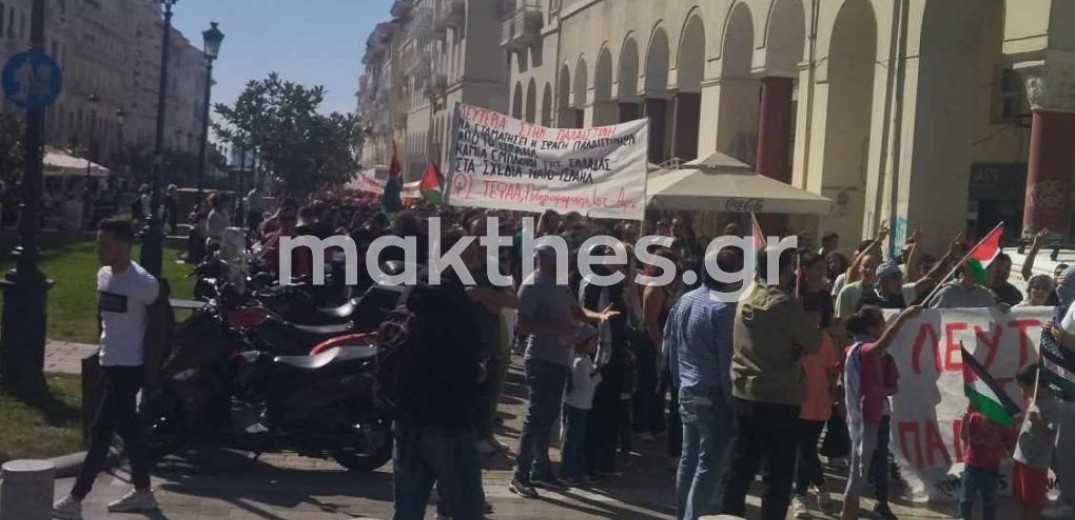 Θεσσαλονίκη: Με σύνθημα «Λευτεριά στην Παλαιστίνη» διαδήλωσαν πολίτες για τη Γάζα (φωτ.)