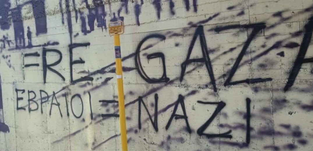 Θεσσαλονίκη: Βανδάλισαν την τοιχογραφία για τα θύματα του Ολοκαυτώματος (βίντεο)