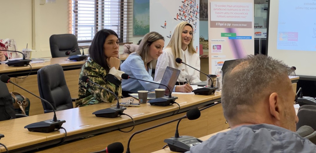 Θεσσαλονίκη: «Οι γυναίκες Ρομά μετατρέπουν τα εκπαιδευτικά συστήματα σε όλη την Ευρώπη μέσω της κοινωνικής και πολιτικής κινητοποίησής τους»
