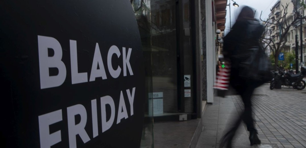 Black Friday: Ημέρα προσφορών και εκπτώσεων - Συμβουλές για έξυπνες και ασφαλείς αγορές
