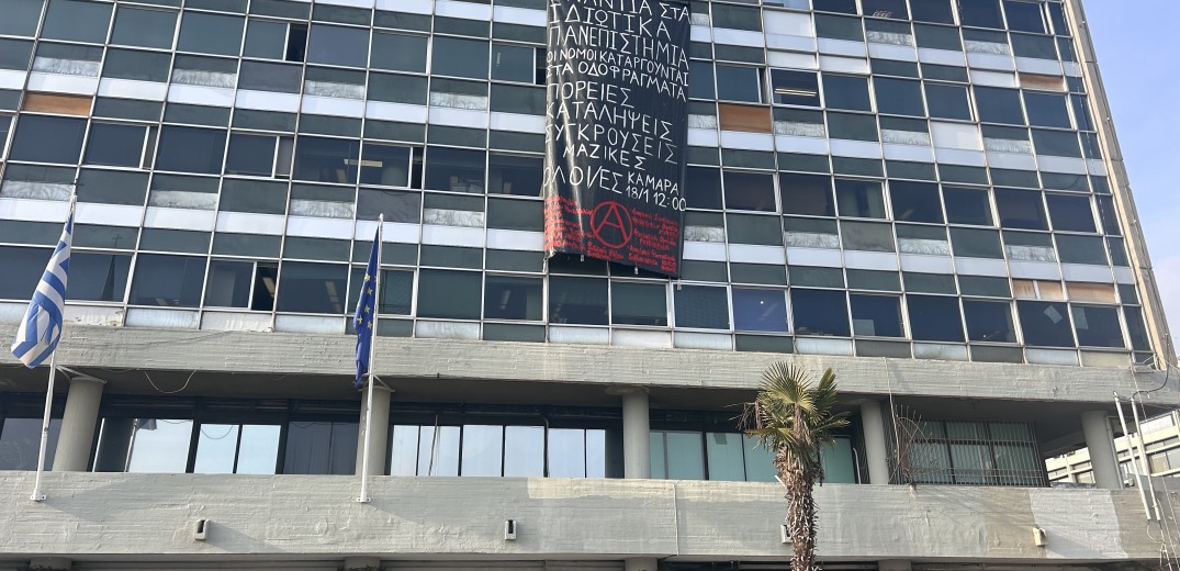 Θεσσαλονίκη: Φθορές στο κτίριο διοίκησης του ΑΠΘ από μέλη του αντιεξουσιαστικού χώρου